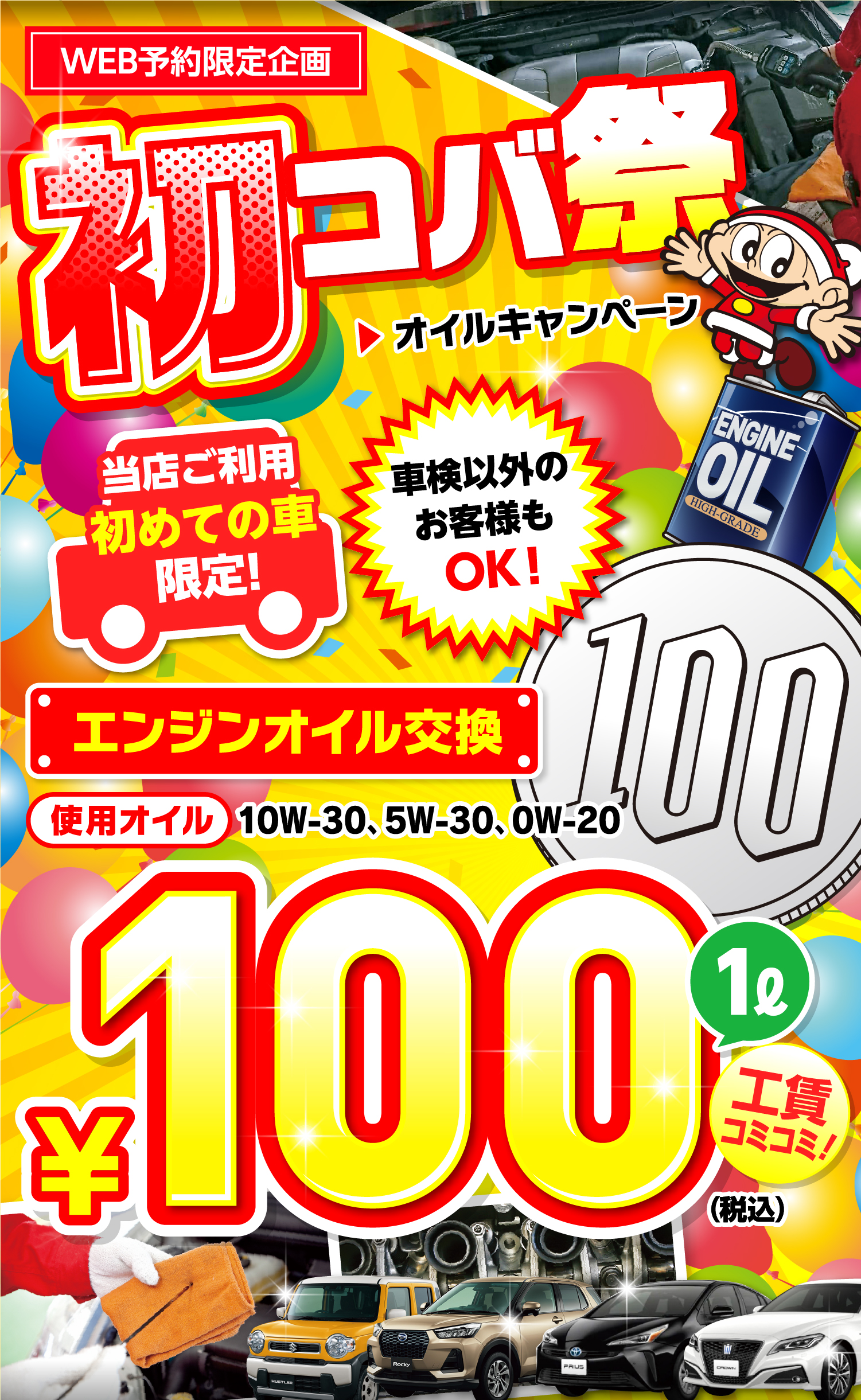 おいしいものプレゼント画像